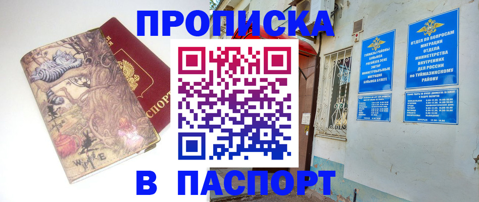 пропишу в квартире в Михайлове