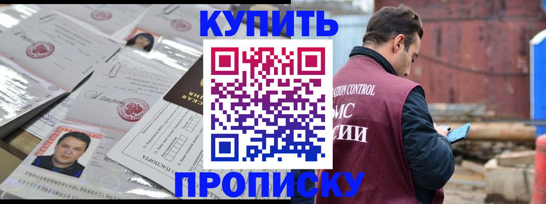 временная регистрация для всех в Михайлове